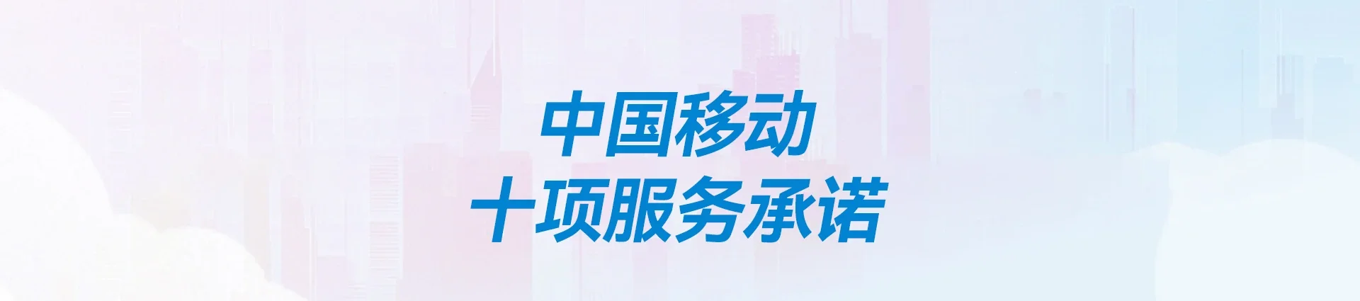 安定区移动宽带