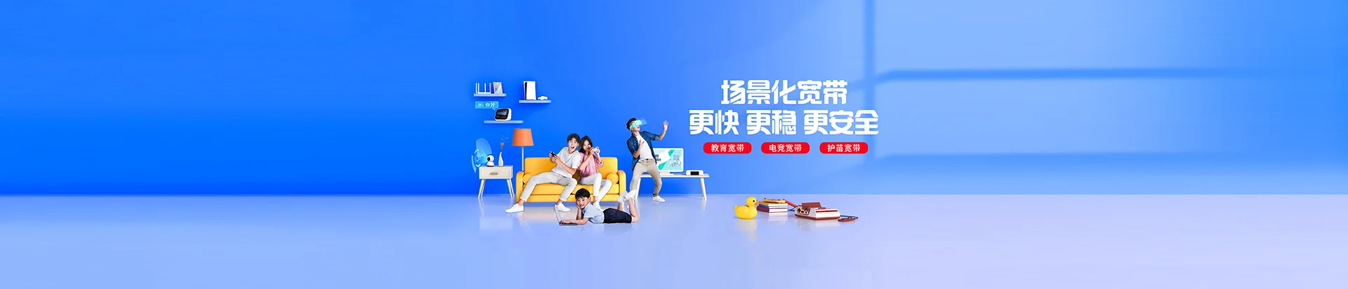 安定区移动宽带
